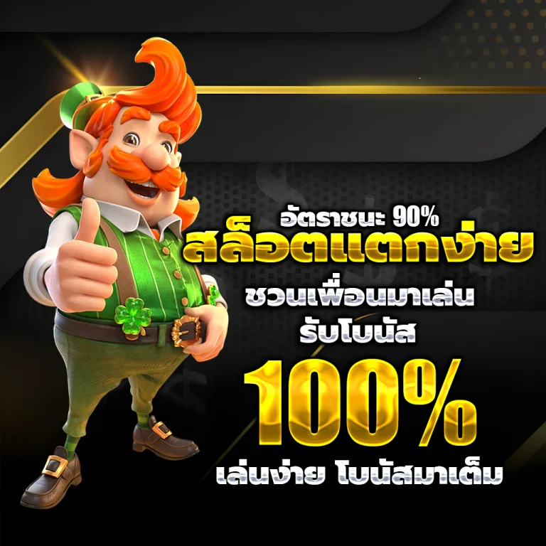 slotthesea99 แตกง่าย