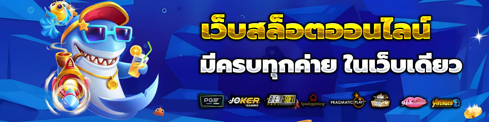 slotthesea99
