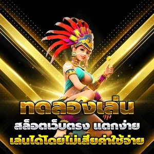 ทางเข้า slotthesea99